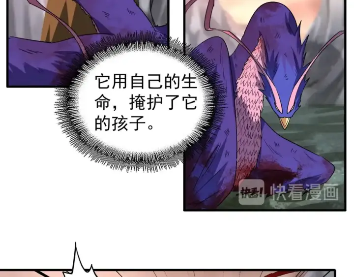 《魔皇大管家》第81话 蛋！图70