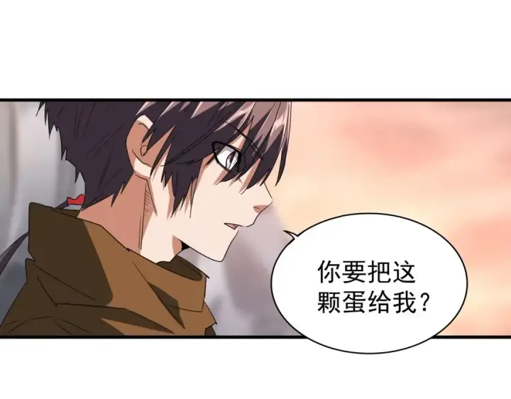 《魔皇大管家》第81话 蛋！图73
