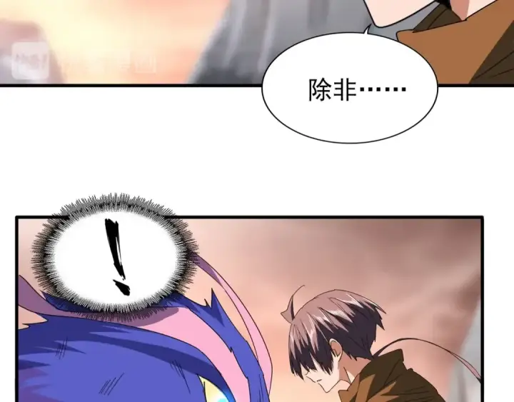 《魔皇大管家》第81话 蛋！图77