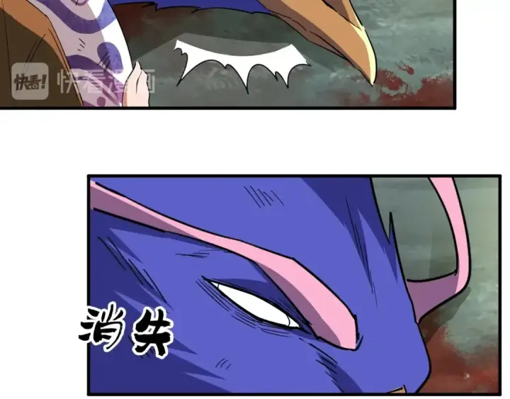 《魔皇大管家》第81话 蛋！图84