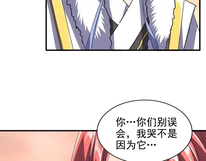 《魔皇大管家》第82话 炼器图14