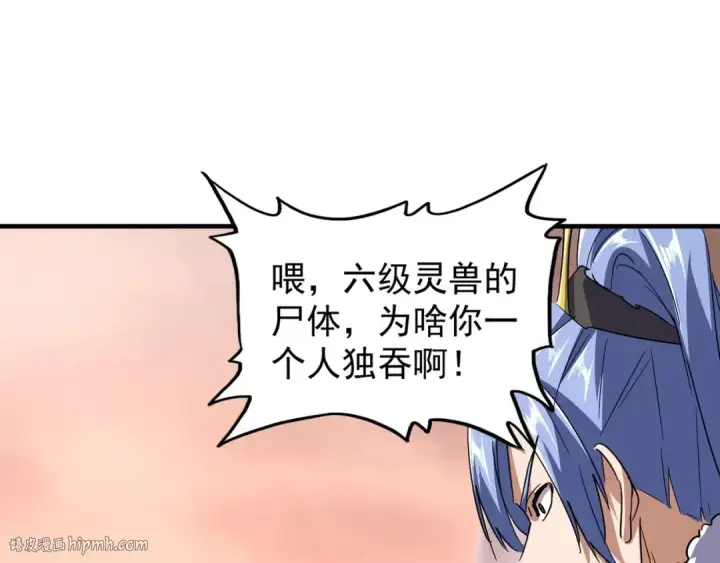 《魔皇大管家》第82话 炼器图24