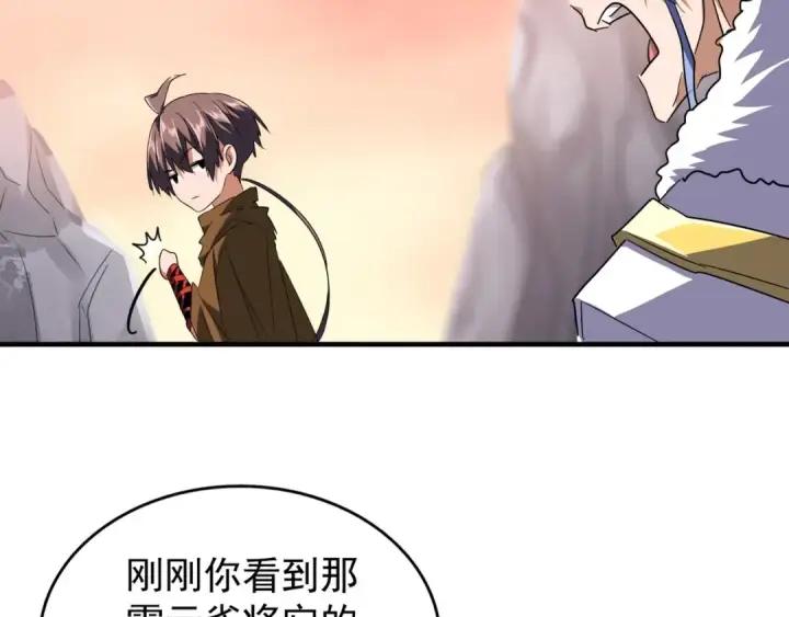 《魔皇大管家》第82话 炼器图25