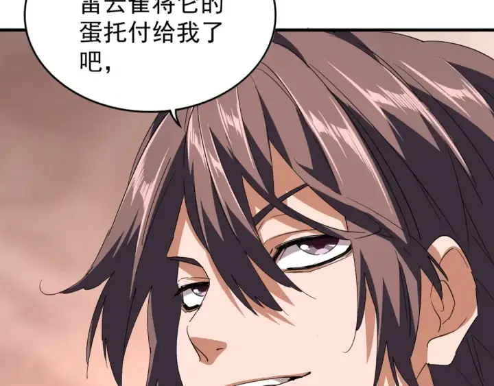 《魔皇大管家》第82话 炼器图26