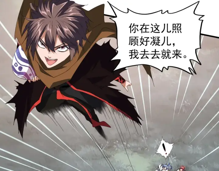 《魔皇大管家》第82话 炼器图28