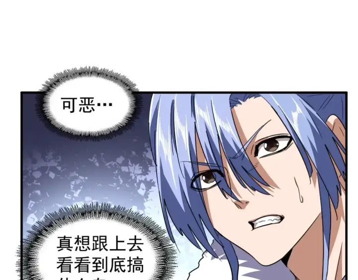 《魔皇大管家》第82话 炼器图30
