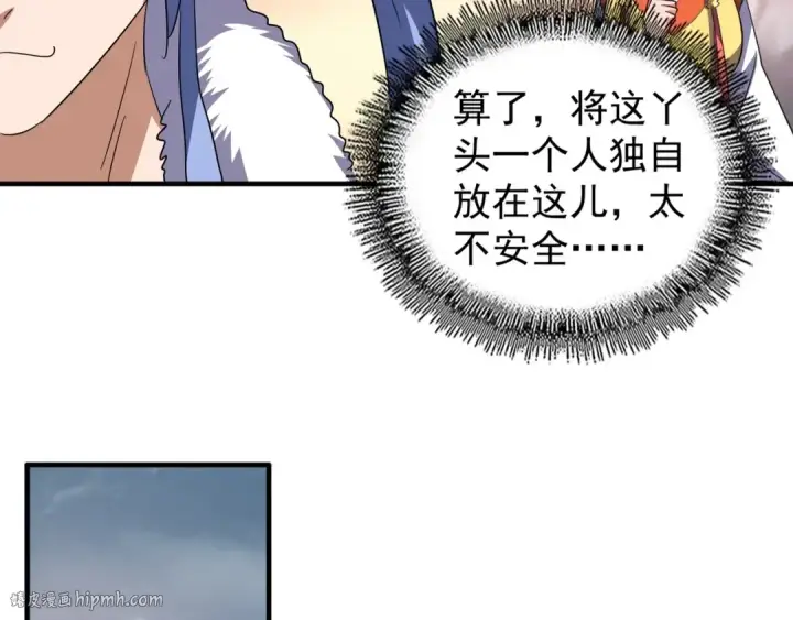 《魔皇大管家》第82话 炼器图32