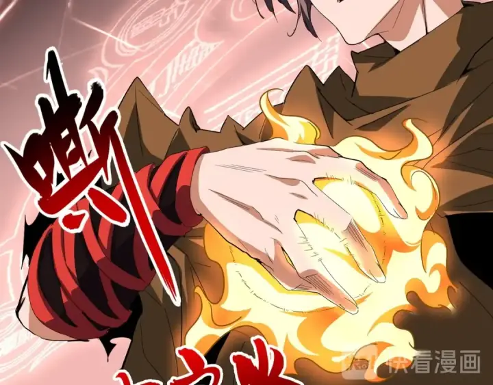 《魔皇大管家》第82话 炼器图43