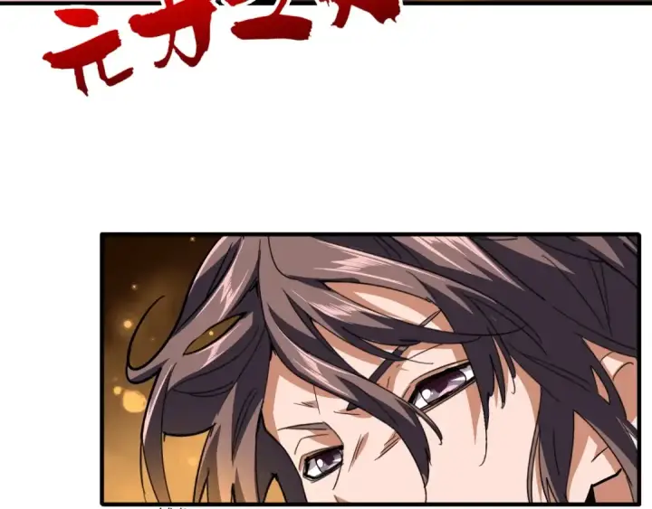 《魔皇大管家》第82话 炼器图44