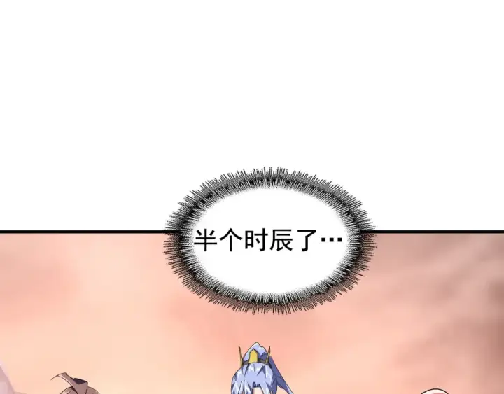 《魔皇大管家》第82话 炼器图6