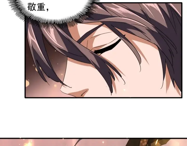《魔皇大管家》第82话 炼器图62