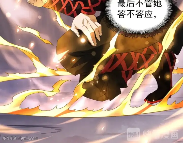 《魔皇大管家》第82话 炼器图64