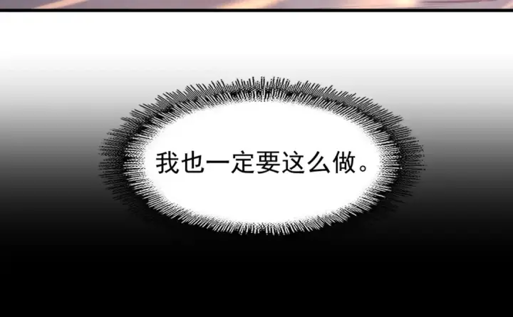 《魔皇大管家》第82话 炼器图65