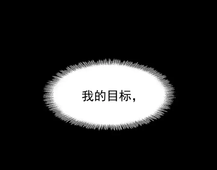 《魔皇大管家》第82话 炼器图70