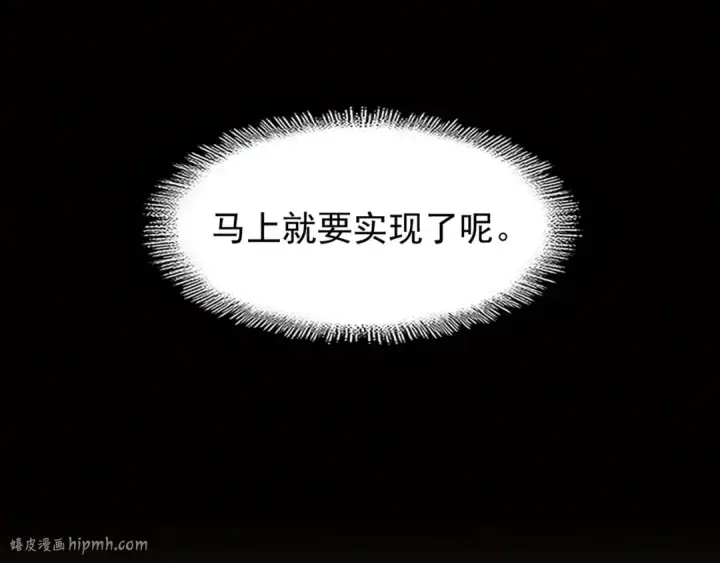 《魔皇大管家》第82话 炼器图72