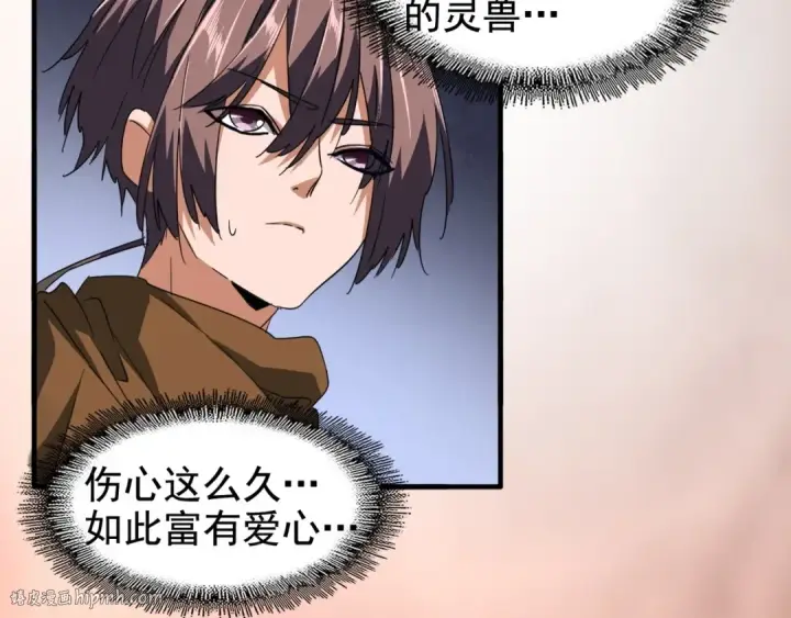 《魔皇大管家》第82话 炼器图8