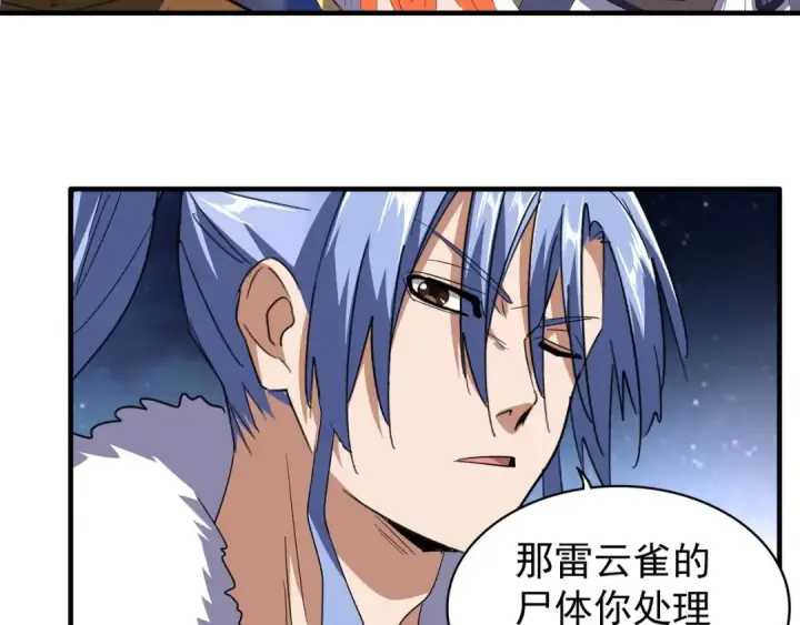 《魔皇大管家》第82话 炼器图82