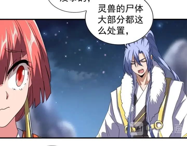《魔皇大管家》第82话 炼器图85