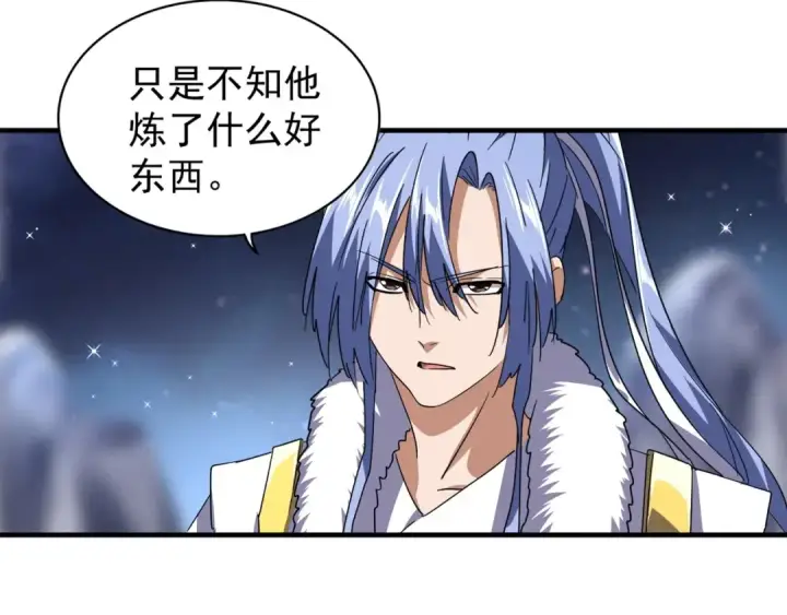 《魔皇大管家》第82话 炼器图86