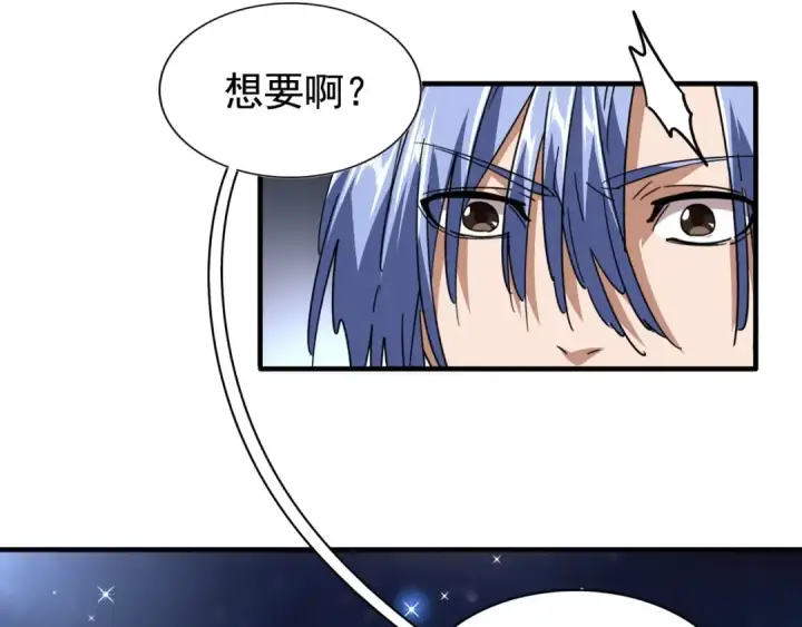 《魔皇大管家》第82话 炼器图87