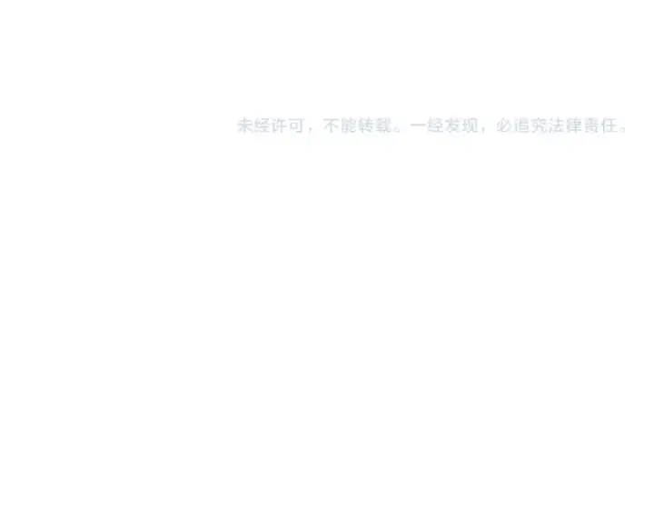 《魔皇大管家》第82话 炼器图90