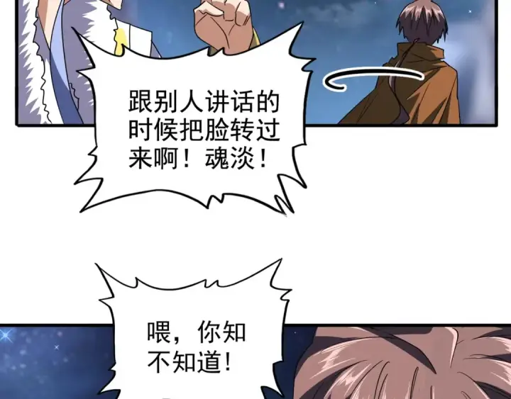 《魔皇大管家》第83话 谢大少的真香之旅图10