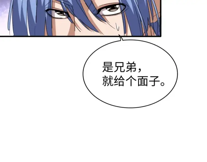《魔皇大管家》第83话 谢大少的真香之旅图102