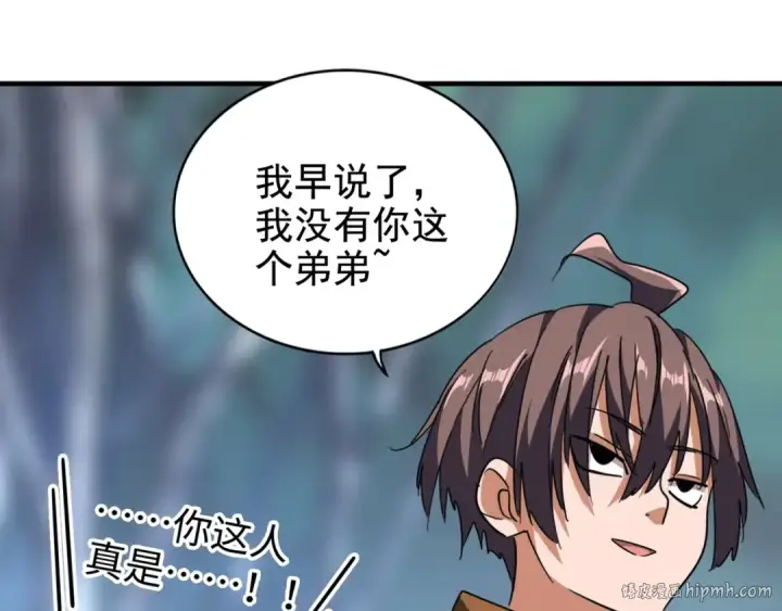 《魔皇大管家》第83话 谢大少的真香之旅图104