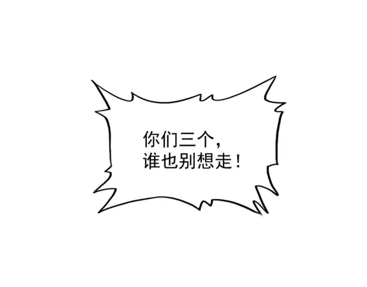 《魔皇大管家》第83话 谢大少的真香之旅图106