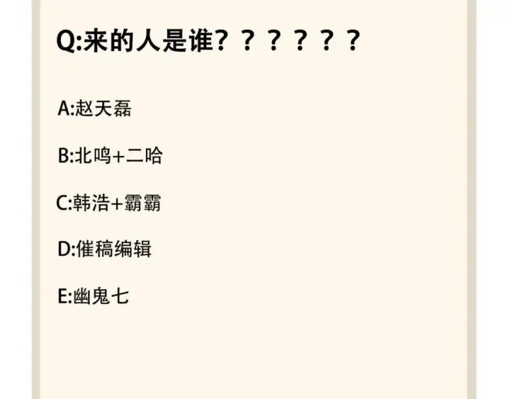 《魔皇大管家》第83话 谢大少的真香之旅图115