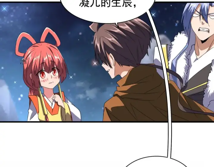 《魔皇大管家》第83话 谢大少的真香之旅图14