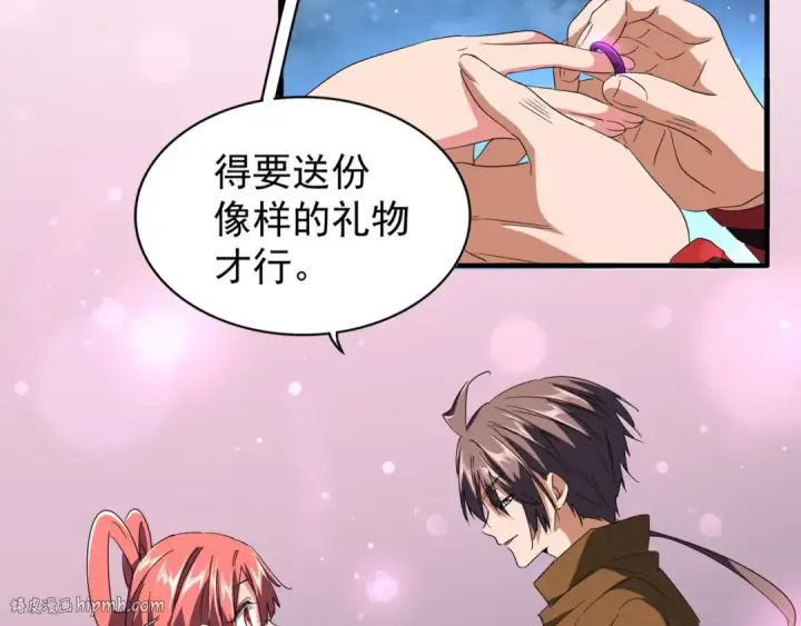 《魔皇大管家》第83话 谢大少的真香之旅图16