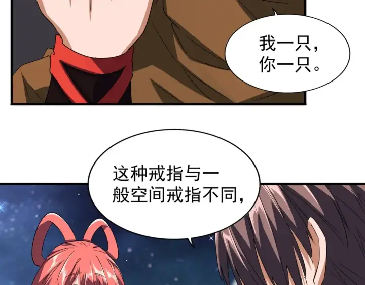 《魔皇大管家》第83话 谢大少的真香之旅图22