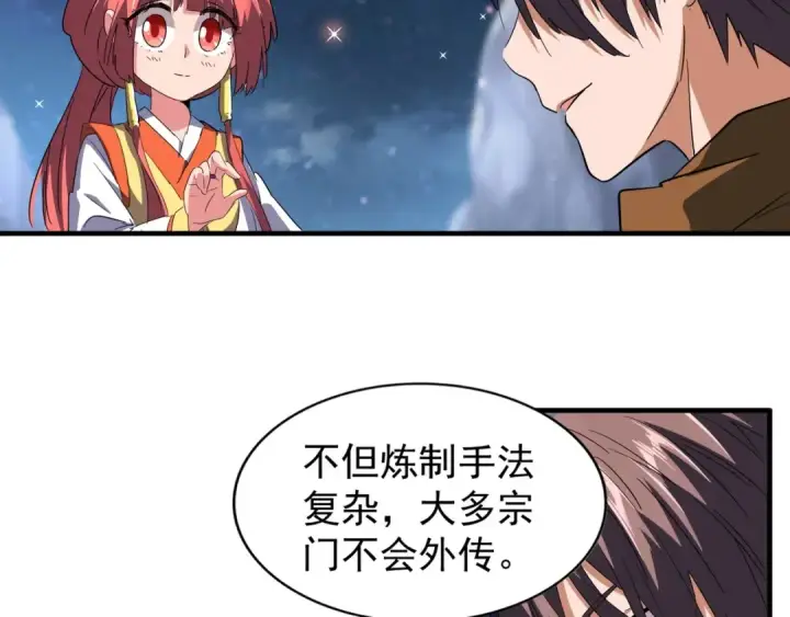 《魔皇大管家》第83话 谢大少的真香之旅图23