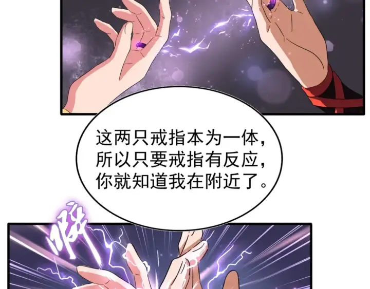 《魔皇大管家》第83话 谢大少的真香之旅图26