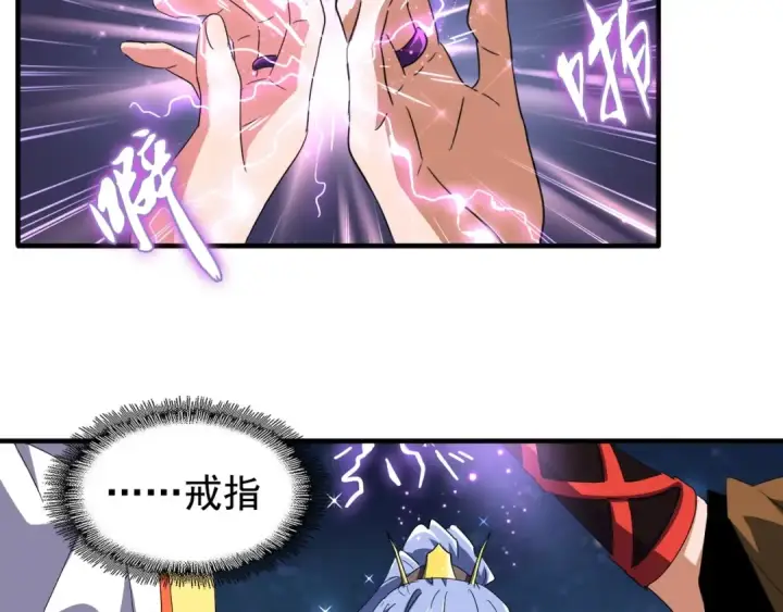 《魔皇大管家》第83话 谢大少的真香之旅图27