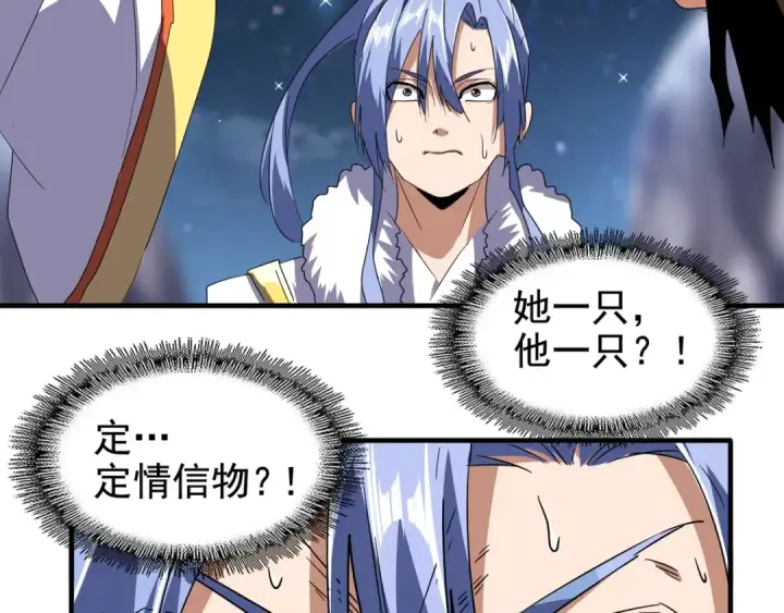 《魔皇大管家》第83话 谢大少的真香之旅图28
