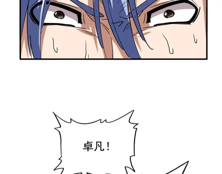 《魔皇大管家》第83话 谢大少的真香之旅图29