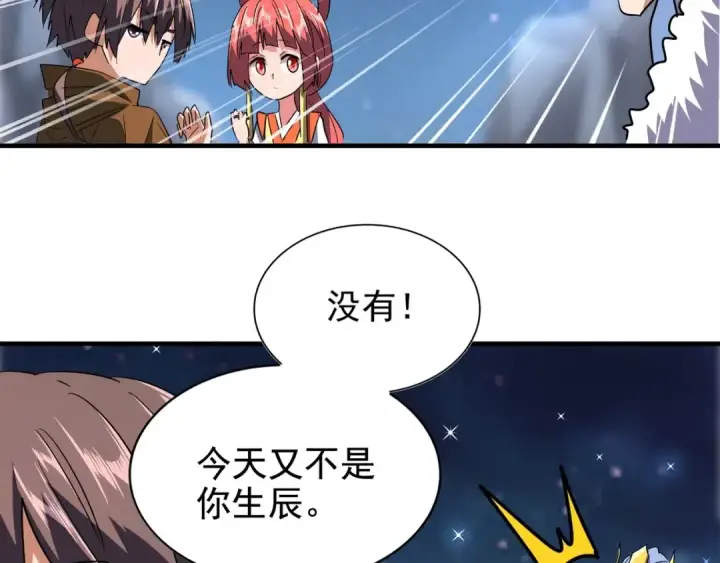 《魔皇大管家》第83话 谢大少的真香之旅图31
