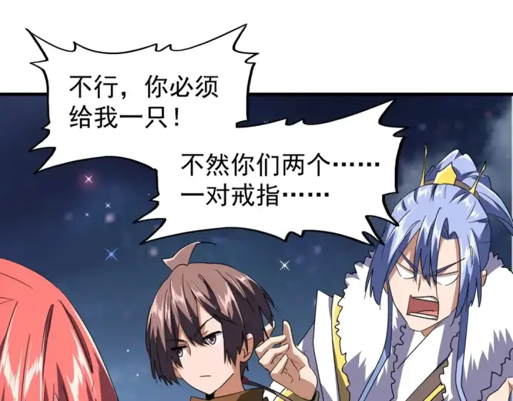 《魔皇大管家》第83话 谢大少的真香之旅图33