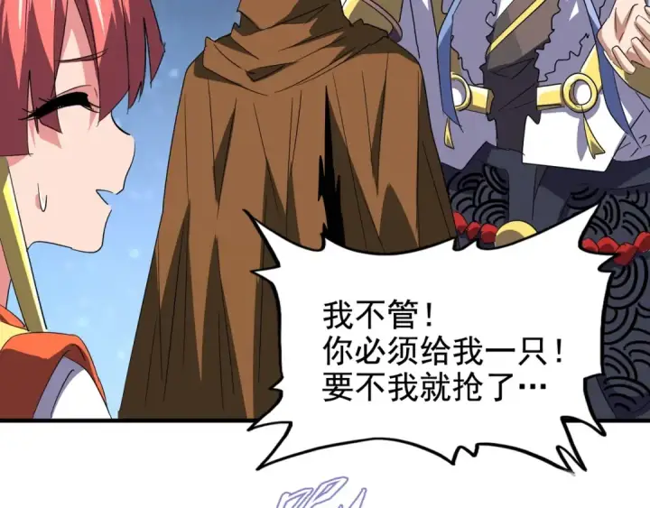 《魔皇大管家》第83话 谢大少的真香之旅图34