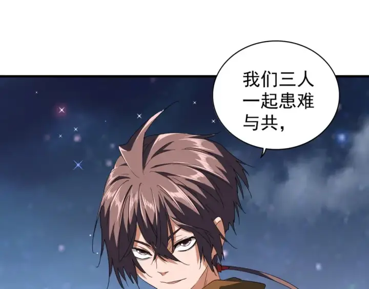 《魔皇大管家》第83话 谢大少的真香之旅图37