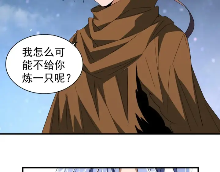 《魔皇大管家》第83话 谢大少的真香之旅图38
