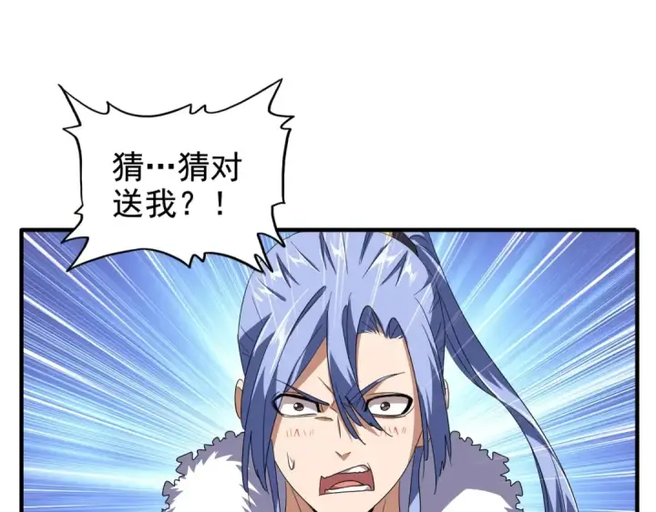 《魔皇大管家》第83话 谢大少的真香之旅图4