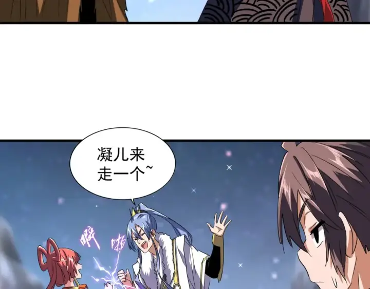 《魔皇大管家》第83话 谢大少的真香之旅图41