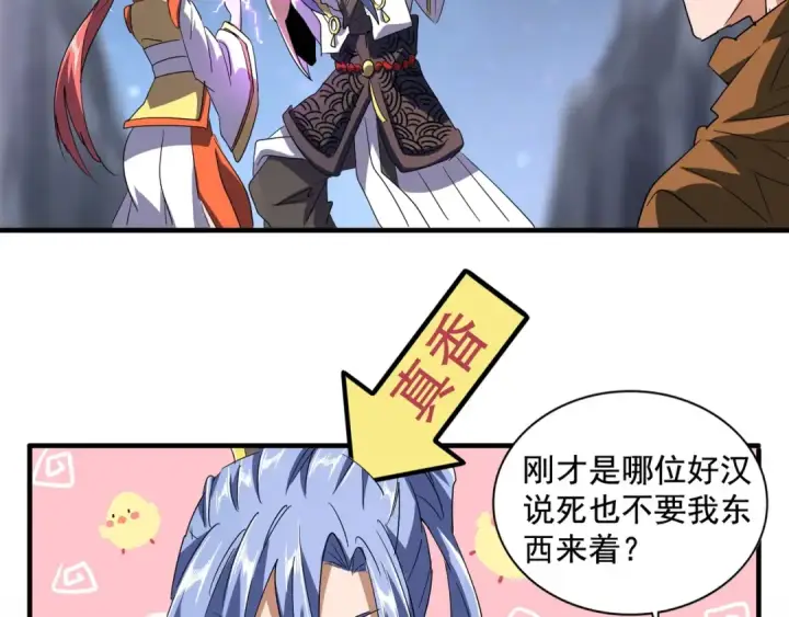 《魔皇大管家》第83话 谢大少的真香之旅图42