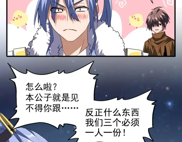 《魔皇大管家》第83话 谢大少的真香之旅图43