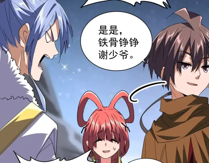 《魔皇大管家》第83话 谢大少的真香之旅图44