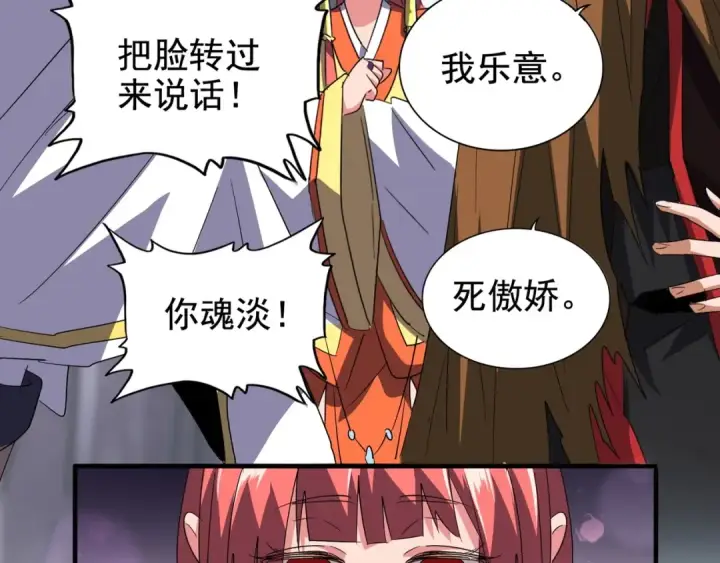 《魔皇大管家》第83话 谢大少的真香之旅图45