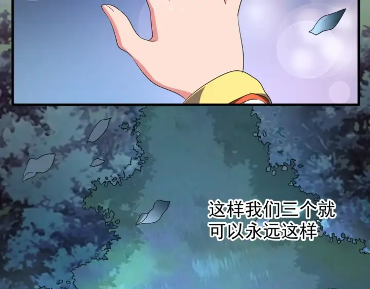 《魔皇大管家》第83话 谢大少的真香之旅图49